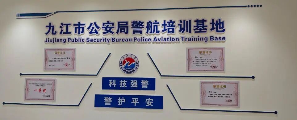 共拓低空丨潮峰航空数智赴江西共青城翱翔星云考察交流
