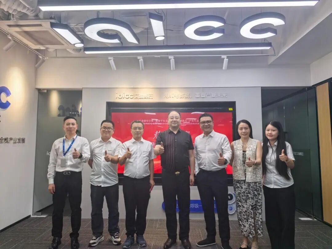 产业交流｜潮峰航空数智与艾瑞数云座谈 共探县域数字经济合作机遇
